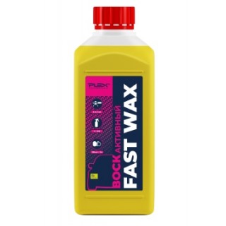 FAST WAX активный воск