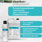 CLIMBER (КЛИМБЕР) моющее средство для стекол концентрат для промышленного альпинизма