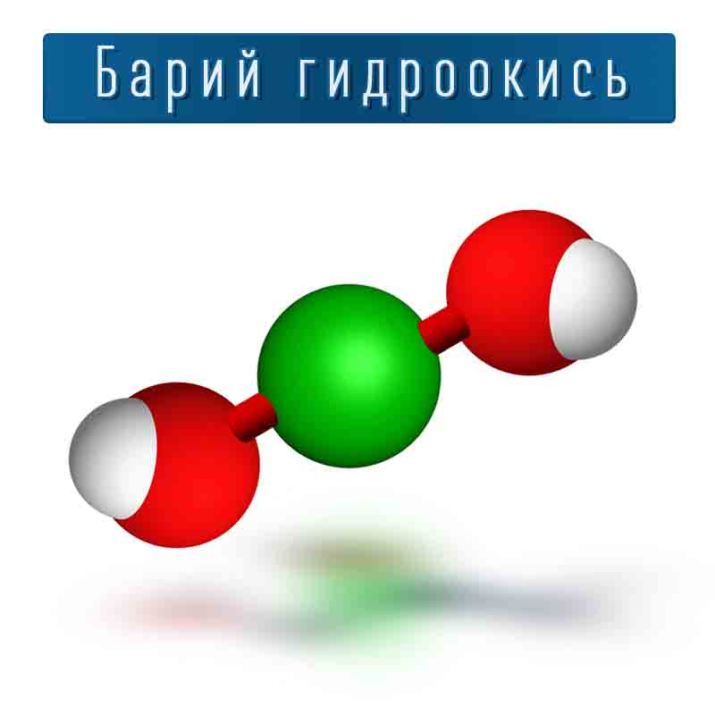 Название гидроксидов ba oh 2. Гидроокись бария. Гидроксид бария. Гидроксид бария формула. Барий химия.
